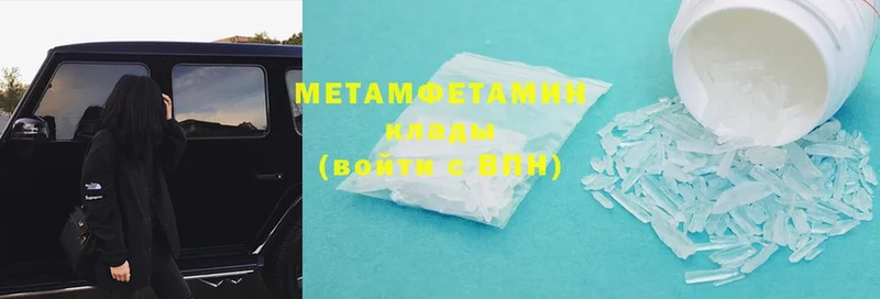 закладки  Далматово  Метамфетамин Methamphetamine 